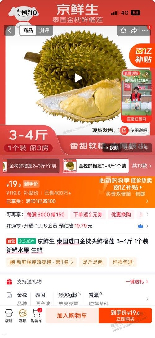 京东企业号看看有100元券 - 美泡泡
