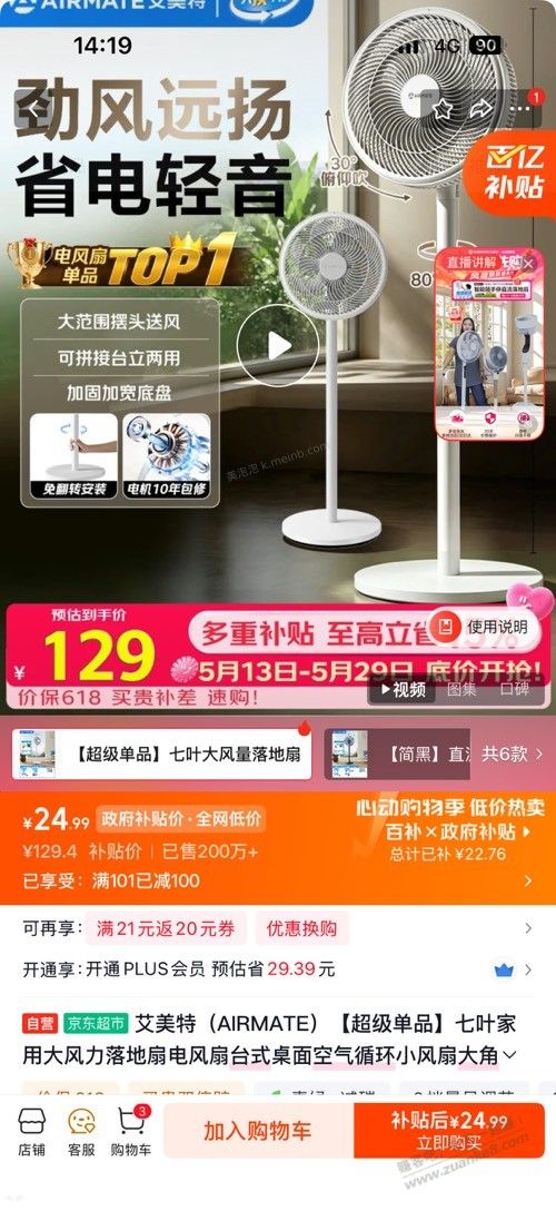 京东企业号看看有100元券 - 美泡泡