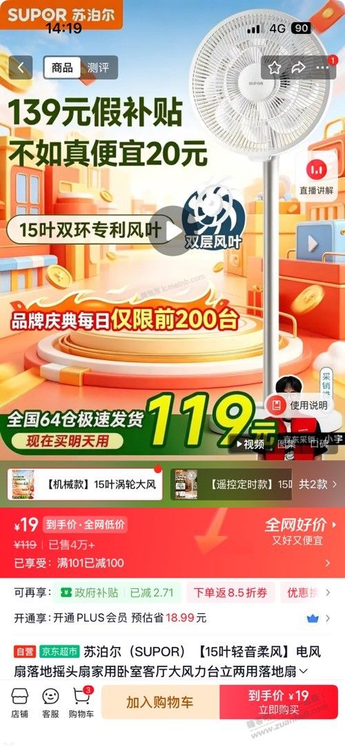 京东企业号看看有100元券 - 美泡泡