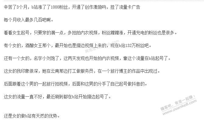 b站！！！！这都审核啊 - 美泡泡