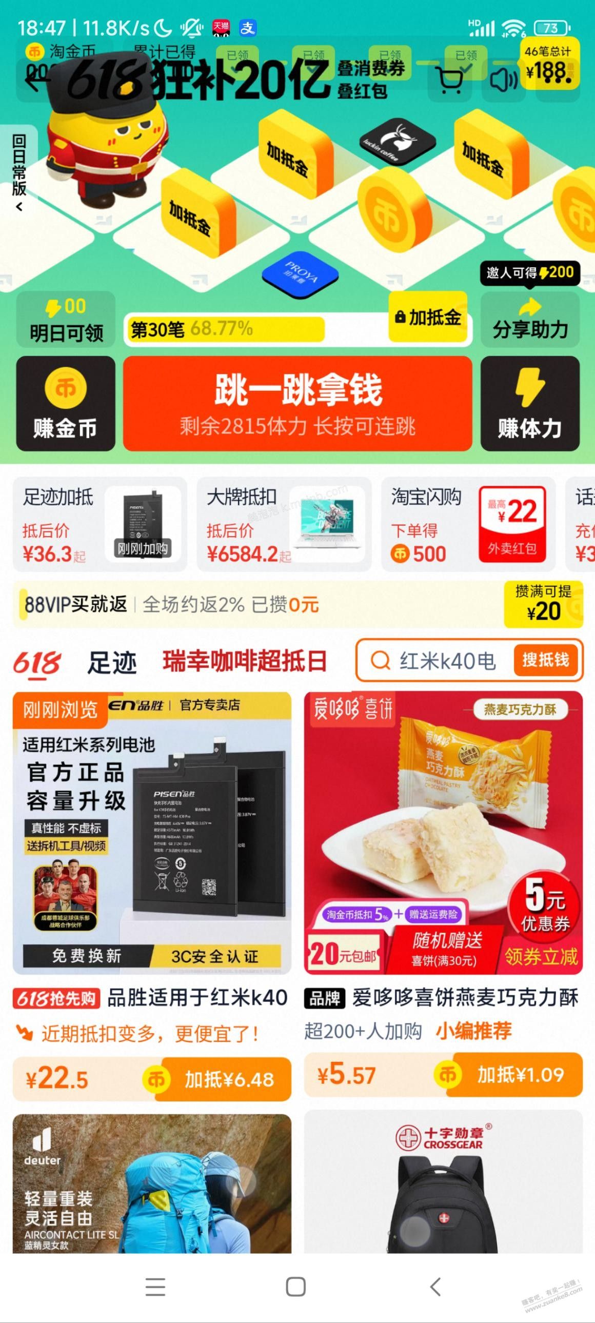 品胜手机电池超级神价速度 - 美泡泡