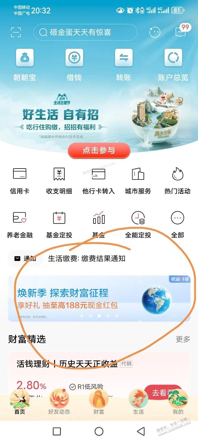 3个小红包 - 美泡泡
