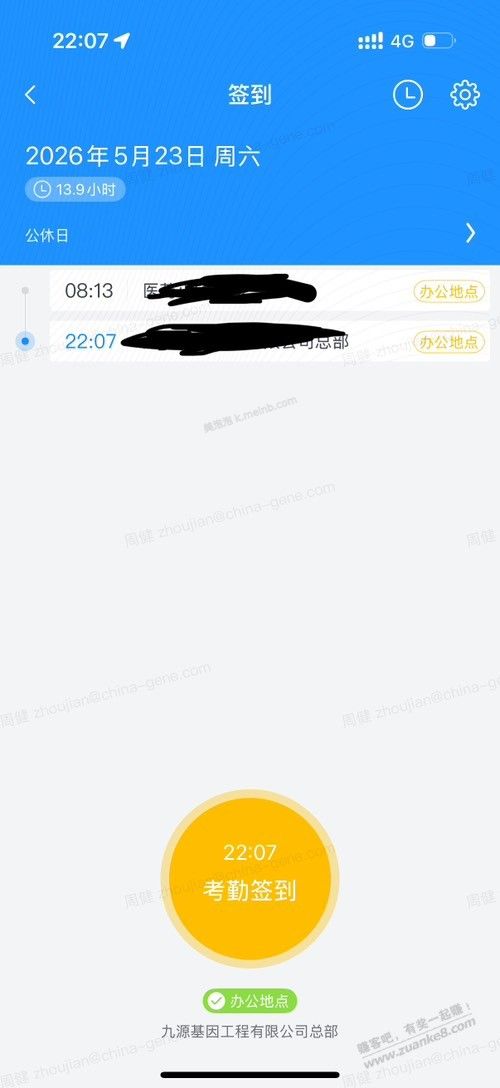 牛马的周六终于结束了 - 美泡泡