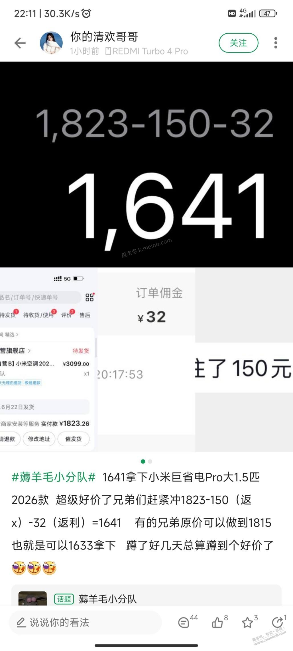 酷安拿来的小米空调1641好价吗？ - 美泡泡