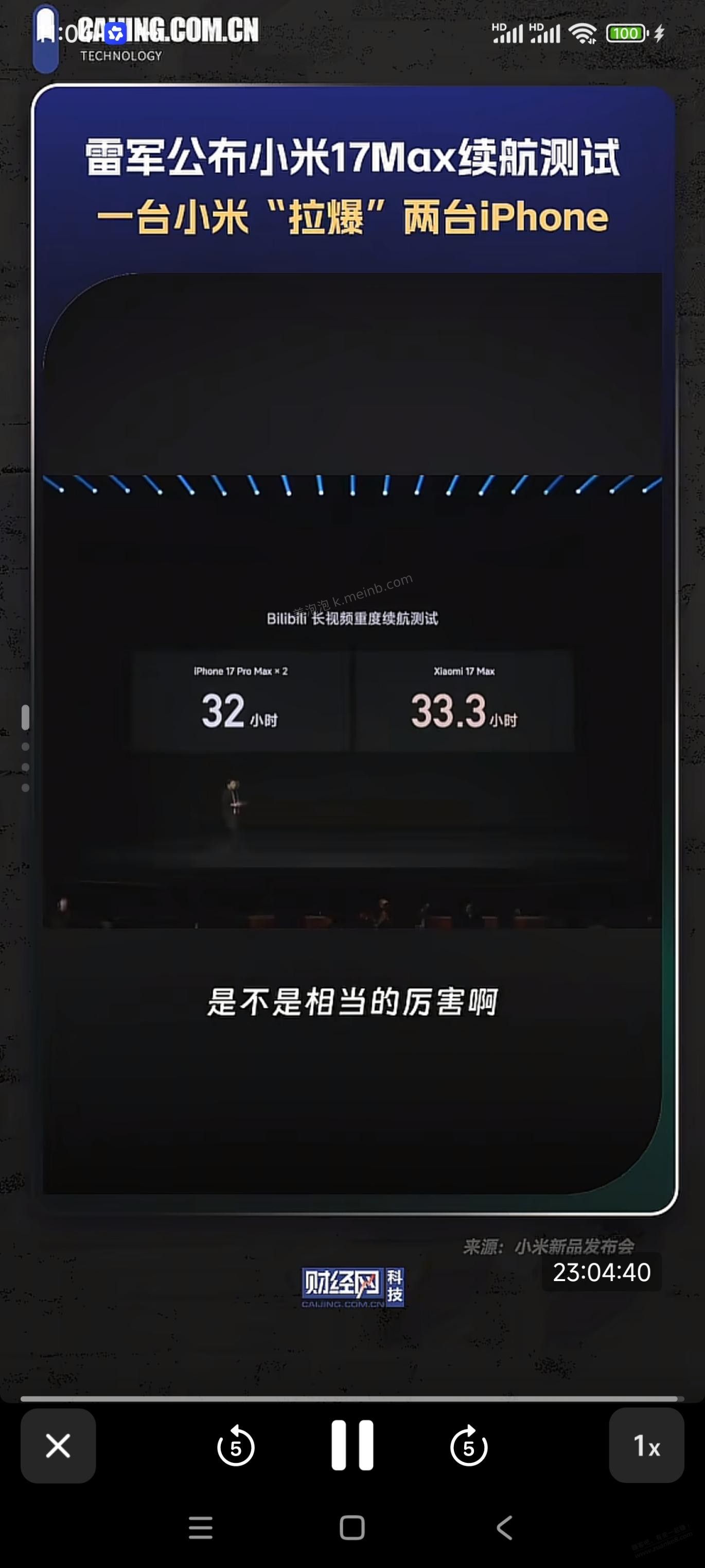 小米17Max的续航时间是iPhone17PM的两倍？ - 美泡泡