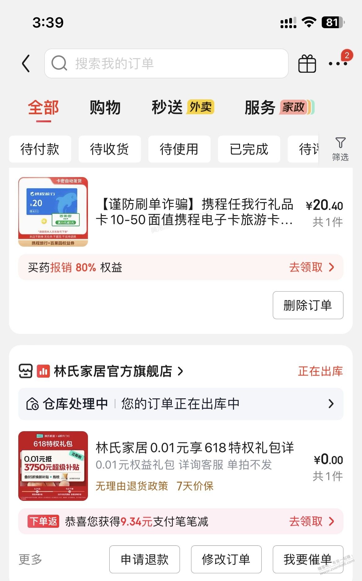 工行，云网   保底 润2多，最大16润 - 美泡泡