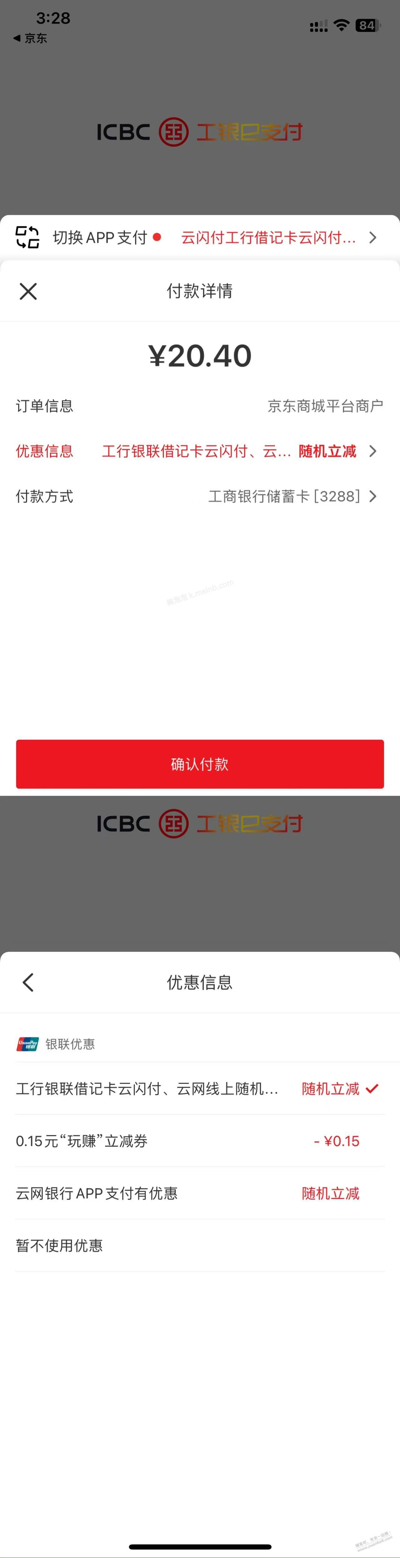 工行，云网   保底 润2多，最大16润 - 美泡泡