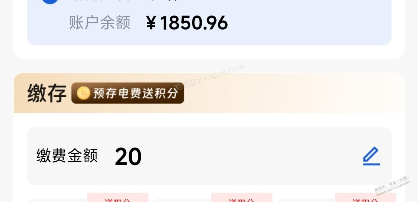 工行储蓄卡的云网优惠，交电费就完事了 - 美泡泡