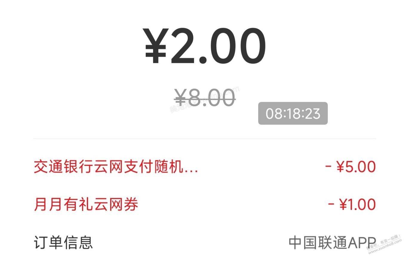 交行云网支付也出优惠，刚-5 - 美泡泡