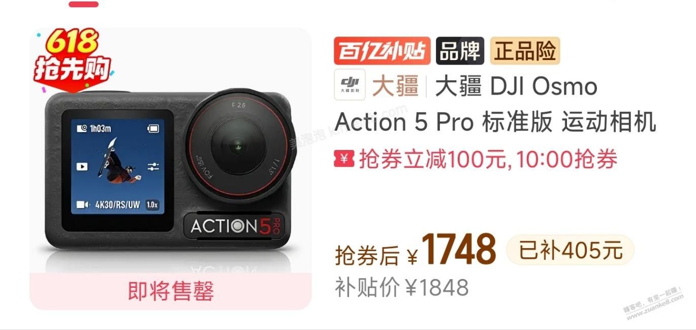 拼多多1748元的大疆Action 5 Pro又有了 - 美泡泡
