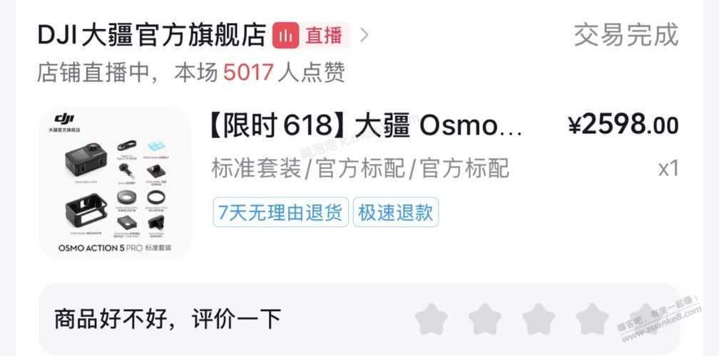 DY这家的大疆相机是后封吗 - 美泡泡