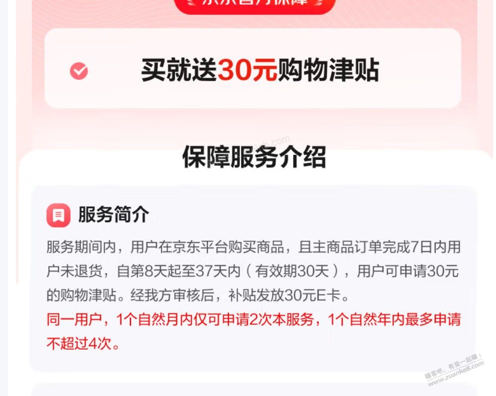 荣耀那个剃须刀提醒下，津贴要自己手动申请 - 美泡泡