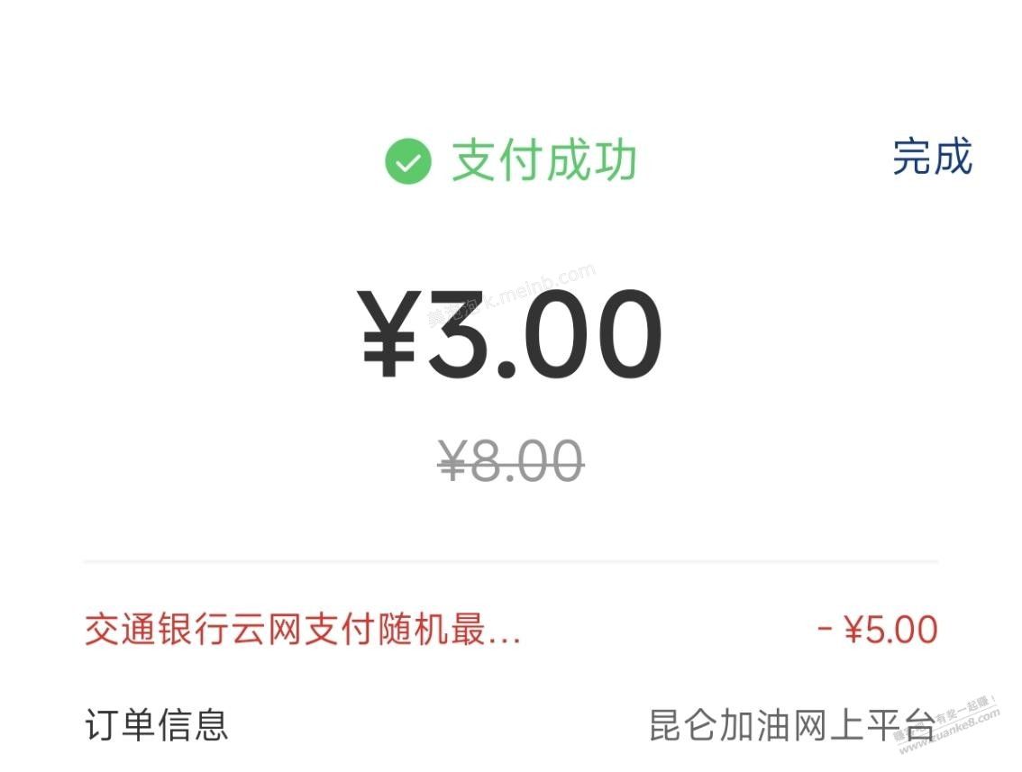 交行随机减，技巧～ - 美泡泡