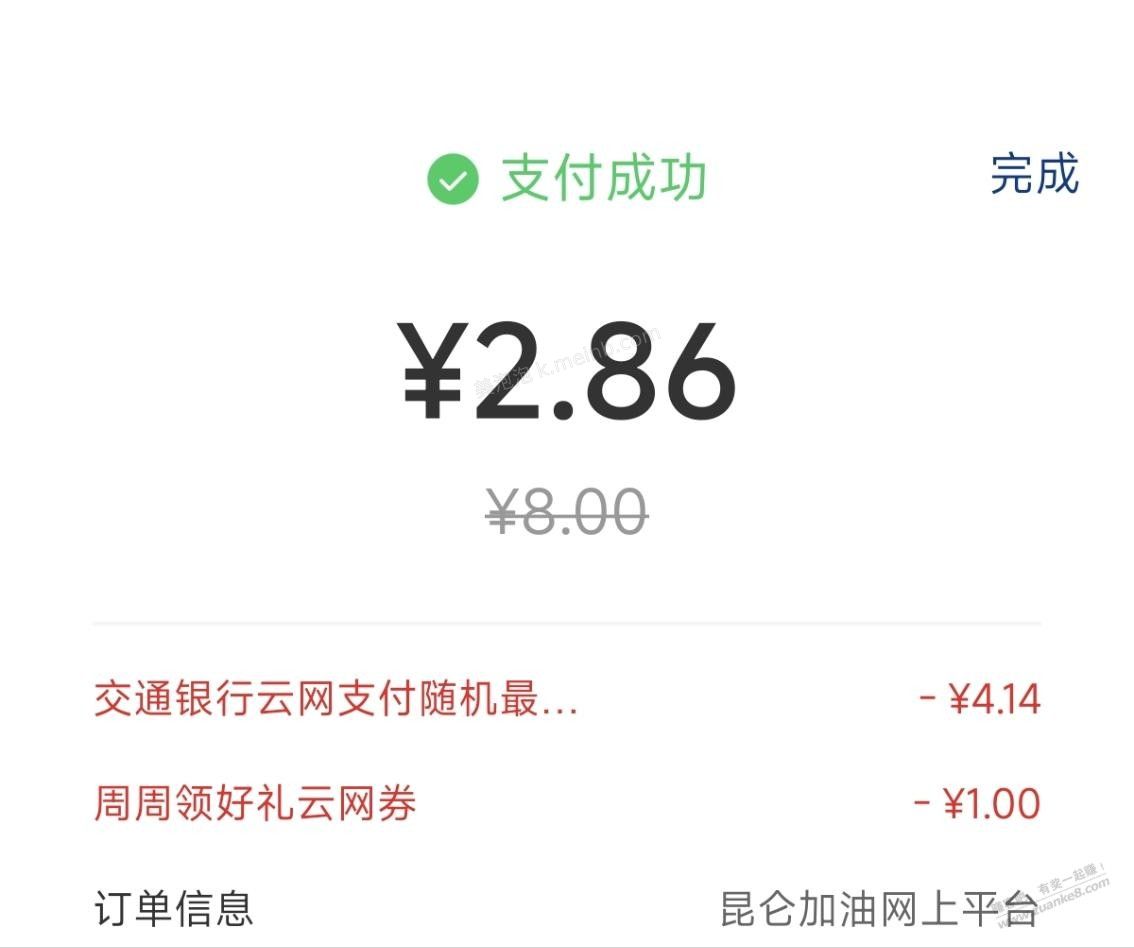 交行随机减，技巧～ - 美泡泡