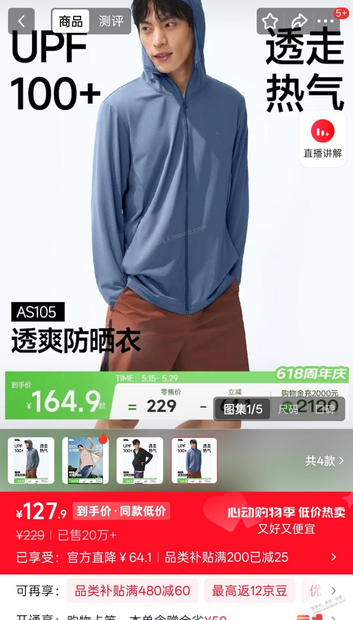 蕉下防晒衣男款好价 - 美泡泡