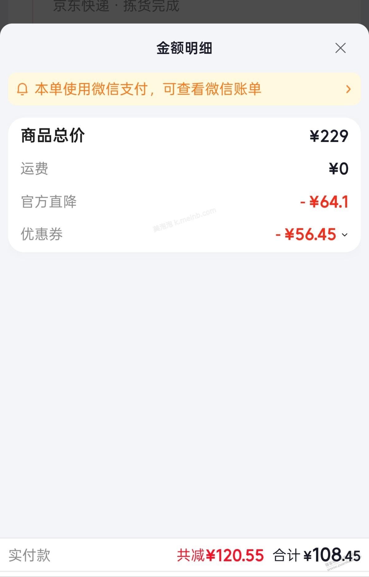 蕉下防晒衣男款好价 - 美泡泡