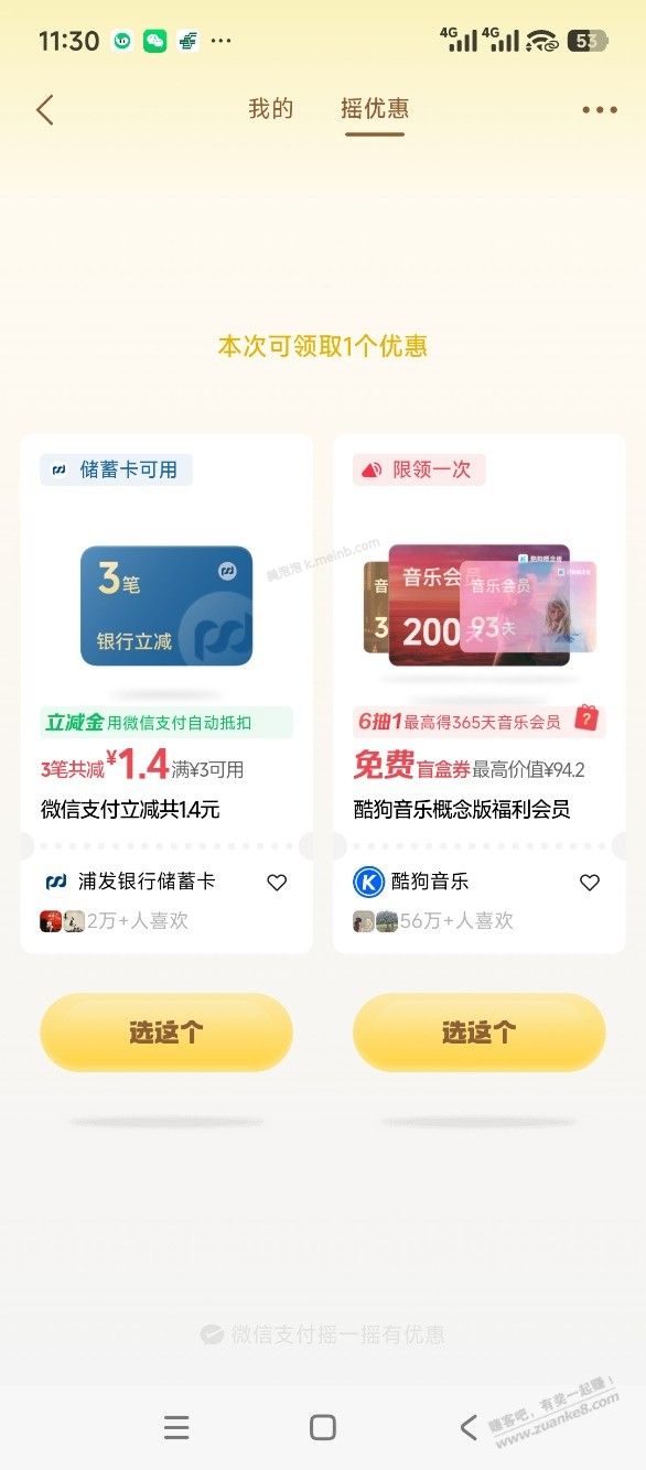 微信摇一摇有水 - 美泡泡
