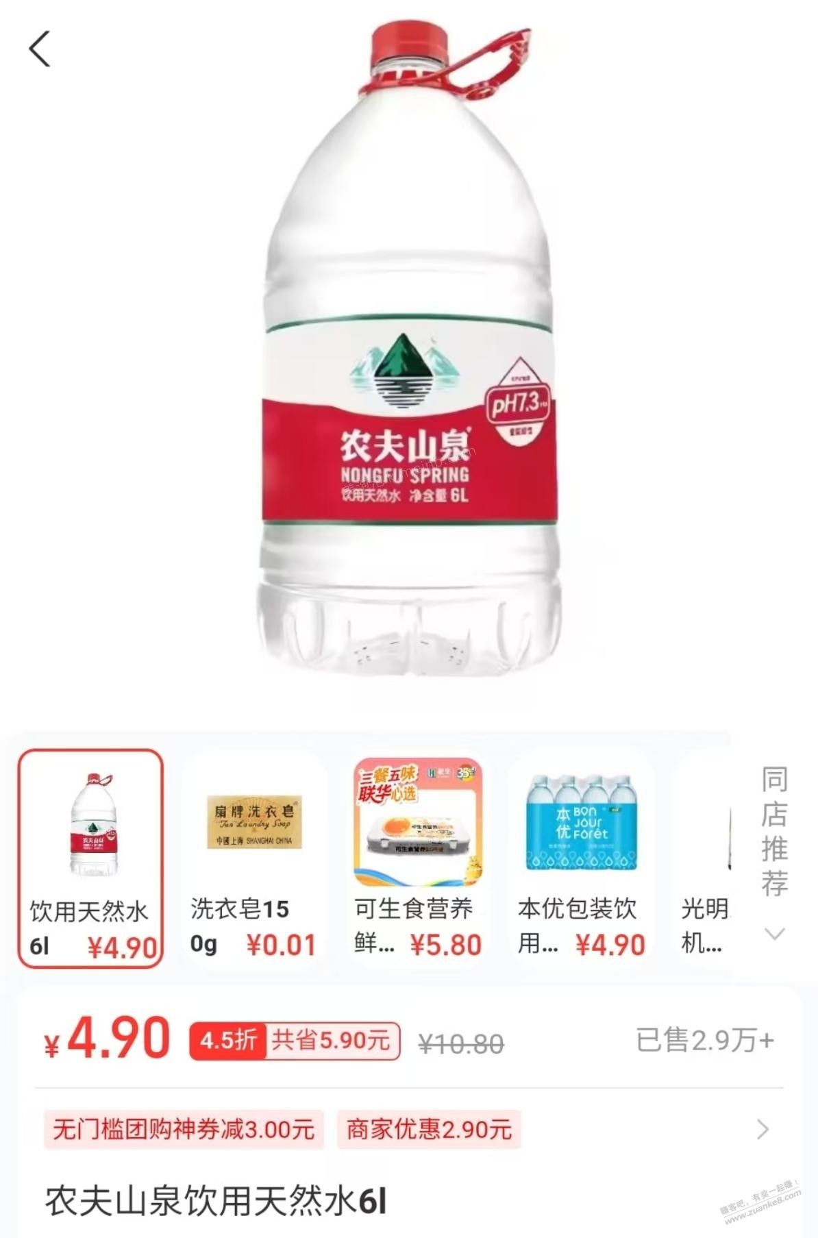 线下水也不贵吧 - 美泡泡
