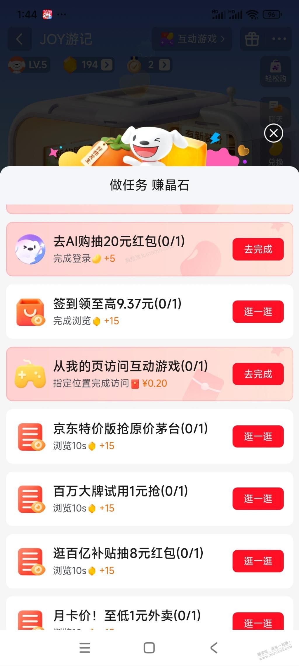 京东省省卡很多号都是1分钱开 - 美泡泡