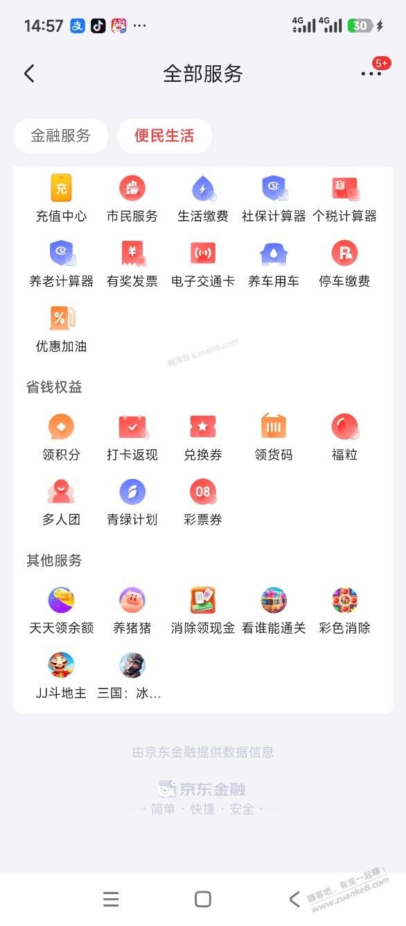 报名最新一期京东打卡 - 美泡泡