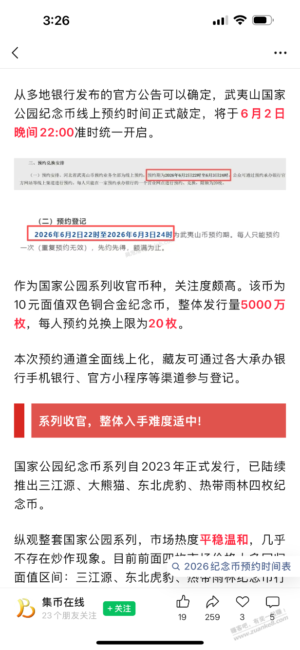 垃圾纪念币又来了，这是系列最后一枚了 - 美泡泡