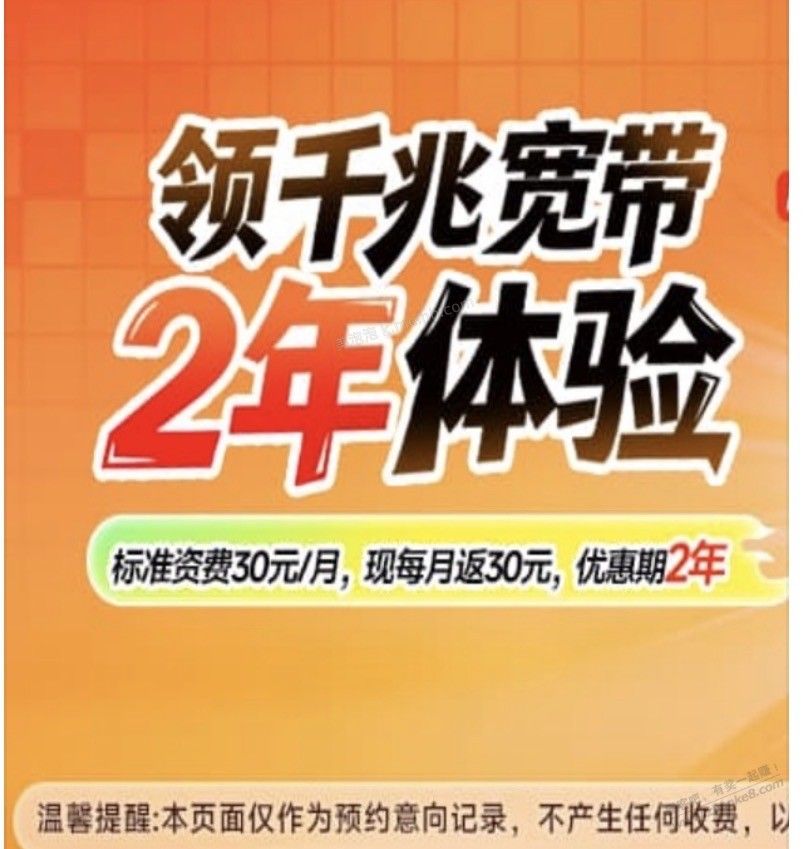 中国移动套路满满 - 美泡泡