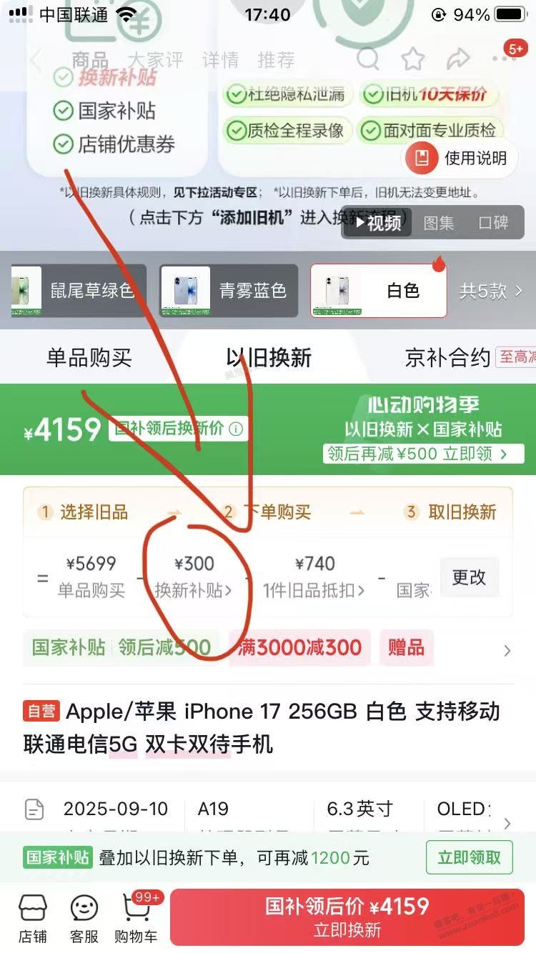 京东以旧换新，新的产品收到货之后，旧的取消回收，会被扣补贴部分的钱吗？ - 美泡泡