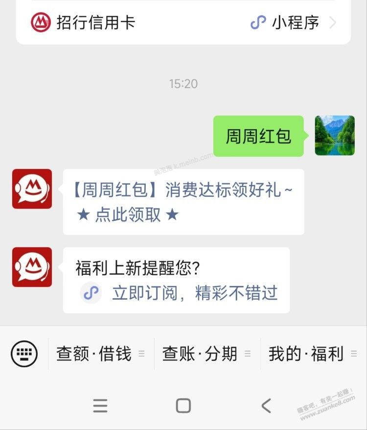 微信招行xyk本周刮奖 - 美泡泡