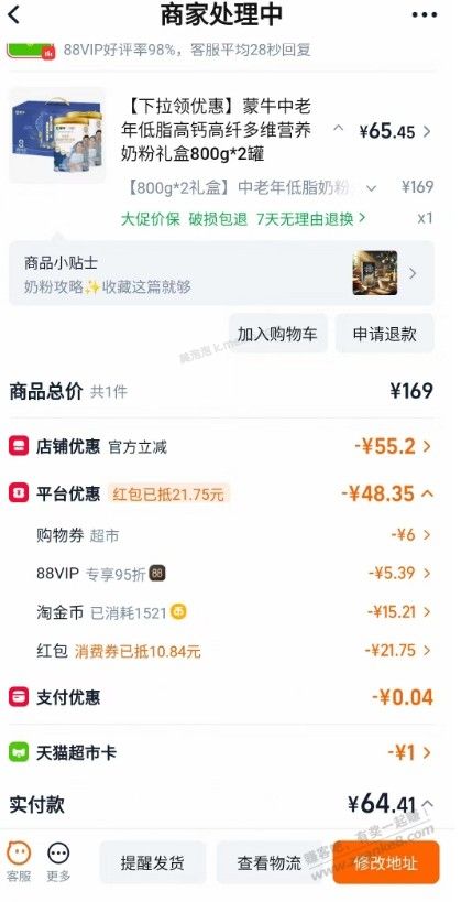 猫超中老年人奶粉好价， - 美泡泡