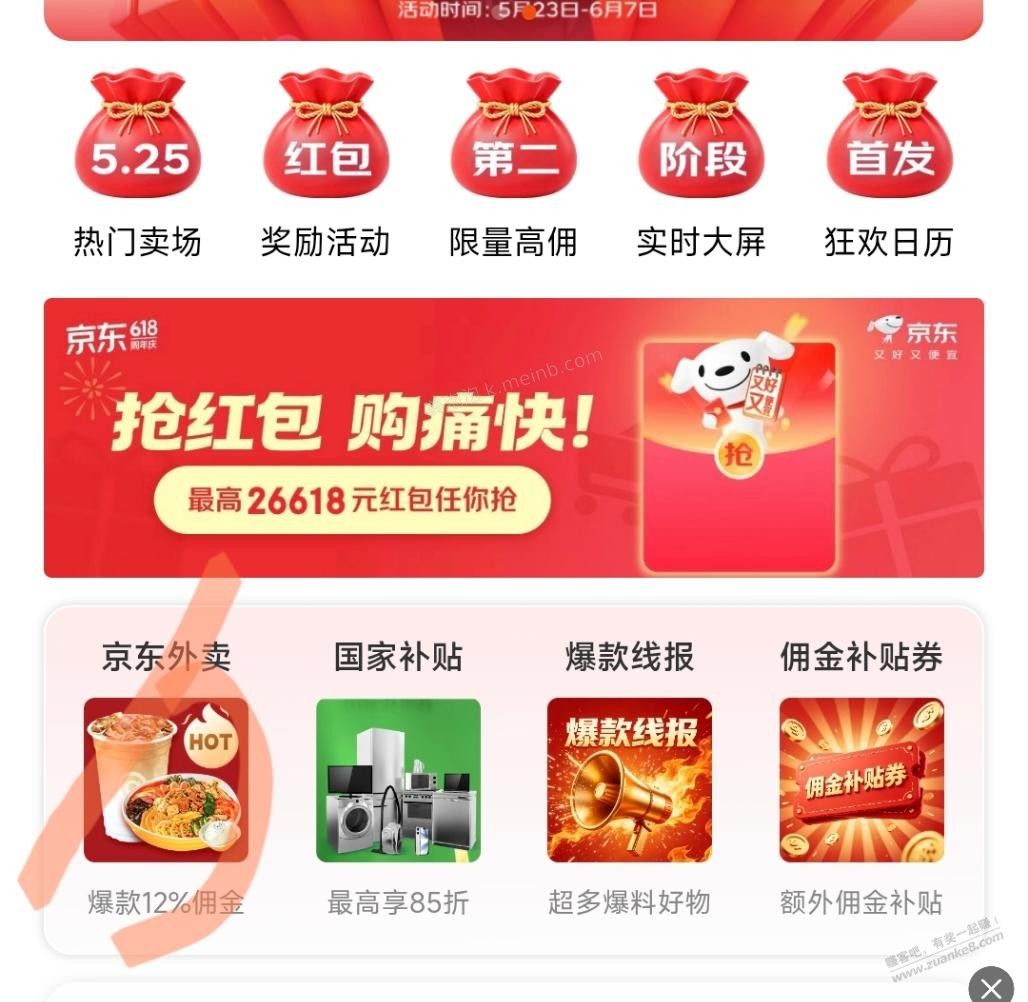 速度狗洞外卖可以拿佣金了 - 美泡泡