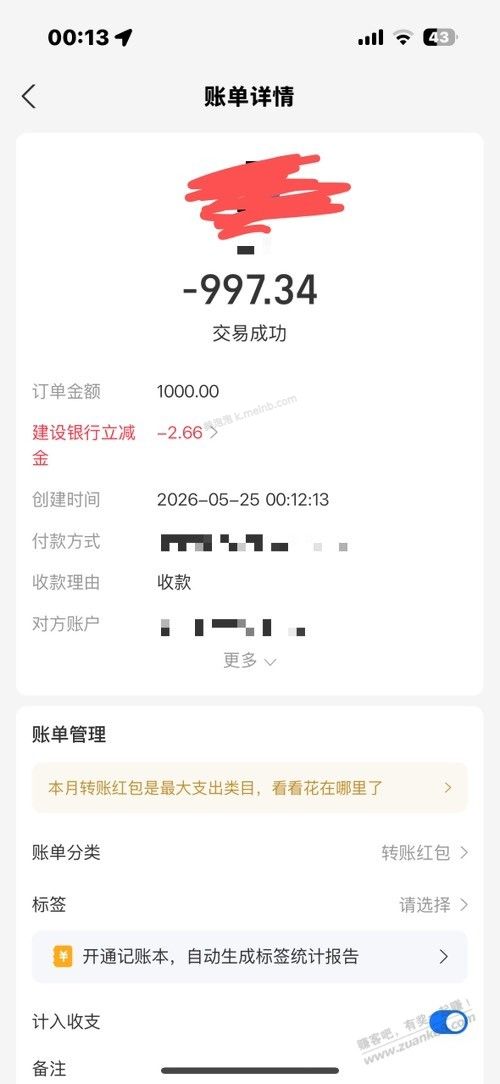 支付宝收款5元毛 - 美泡泡