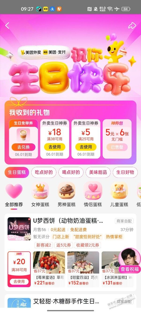 唉，今天三十四岁了，生活一地鸡毛 - 美泡泡