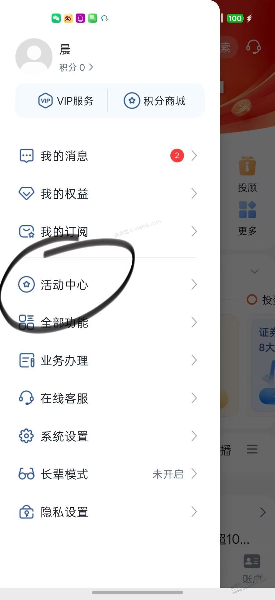 抽奖有水 - 美泡泡