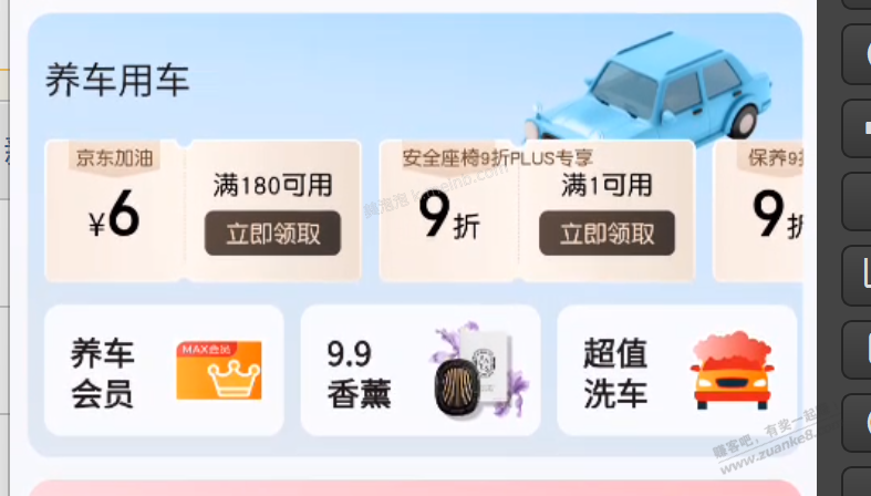自己无能，找不到京东plus换保养在哪，加果 - 美泡泡