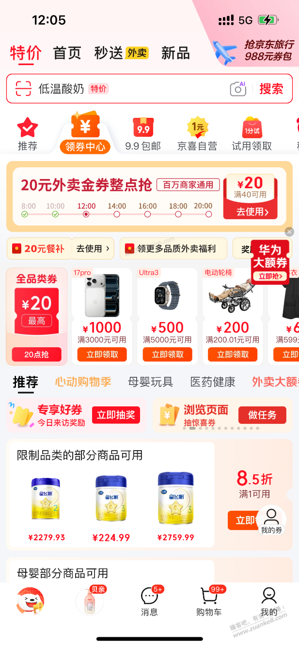 京东外卖40-20水 - 美泡泡