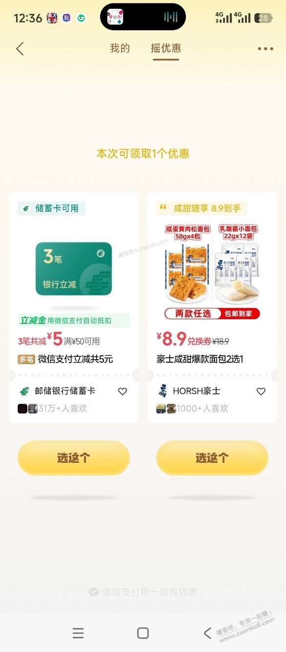 微信摇一摇有水 - 美泡泡