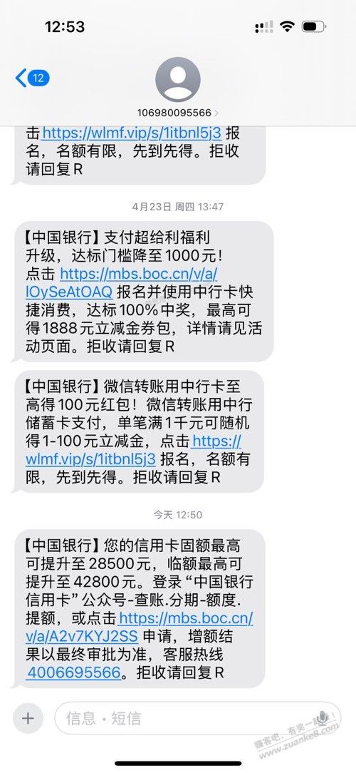 中行提额有水 - 美泡泡