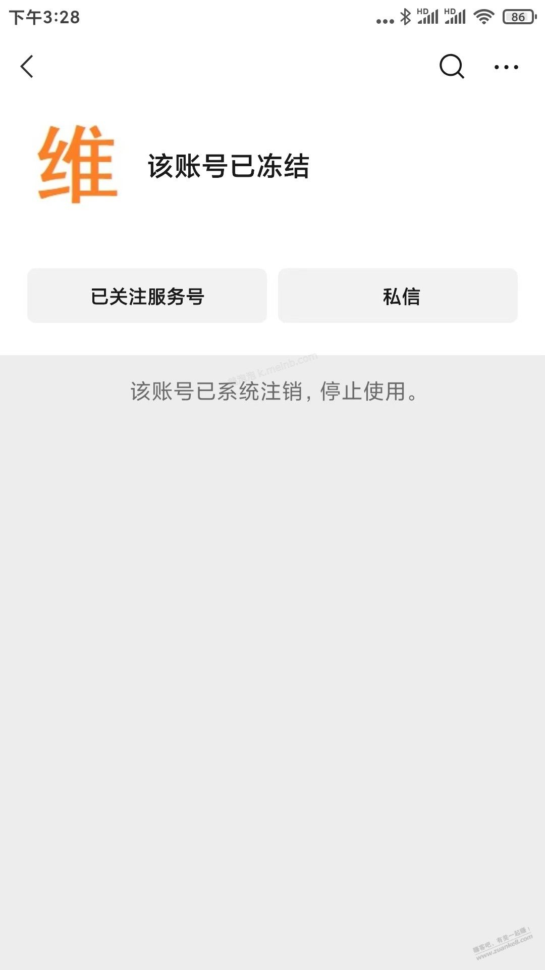 好多收券的公众号和平台都注销了 - 美泡泡