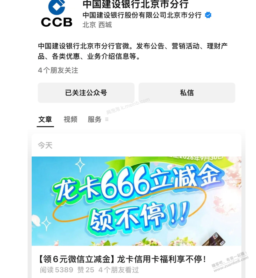 北京建行xing/用卡6*6立减金 - 美泡泡