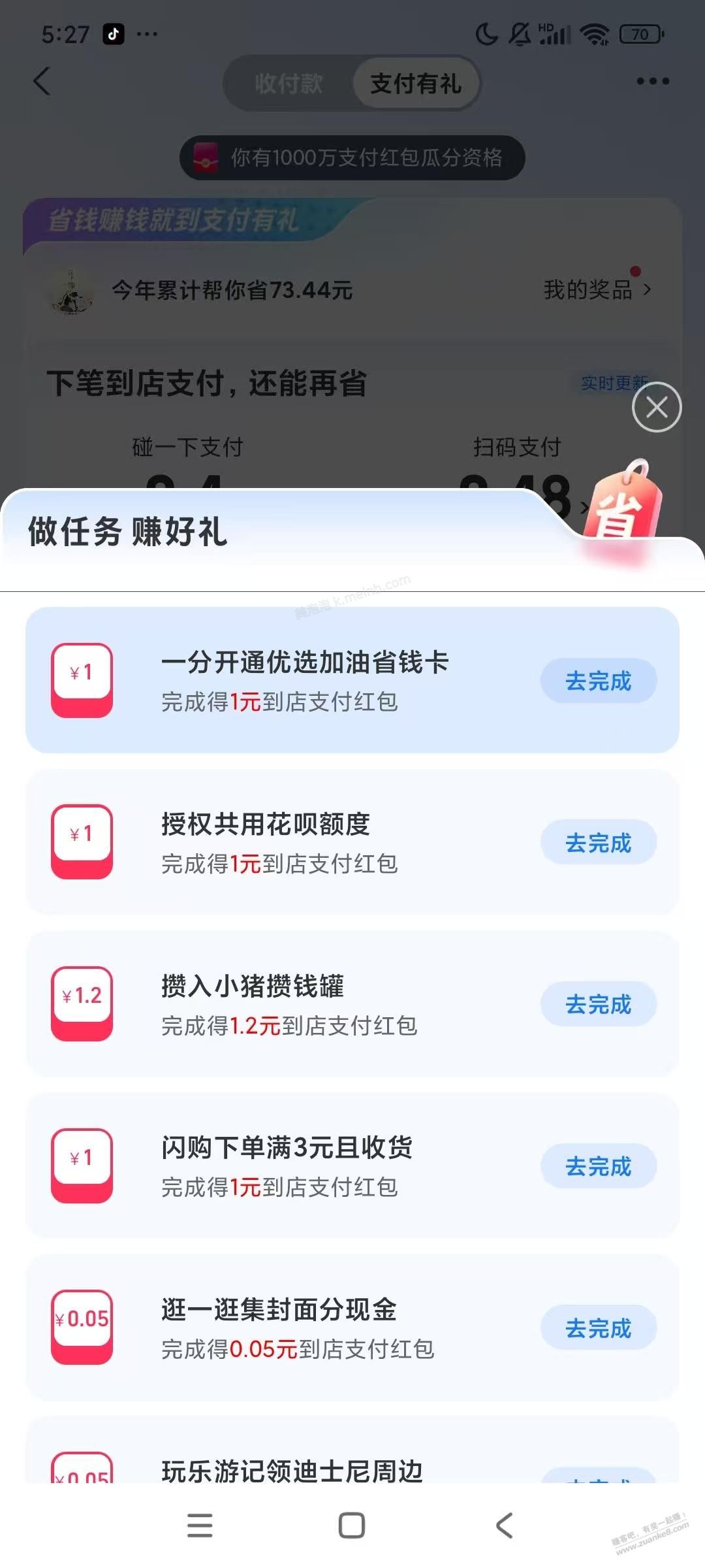 支付宝一元毛 - 美泡泡