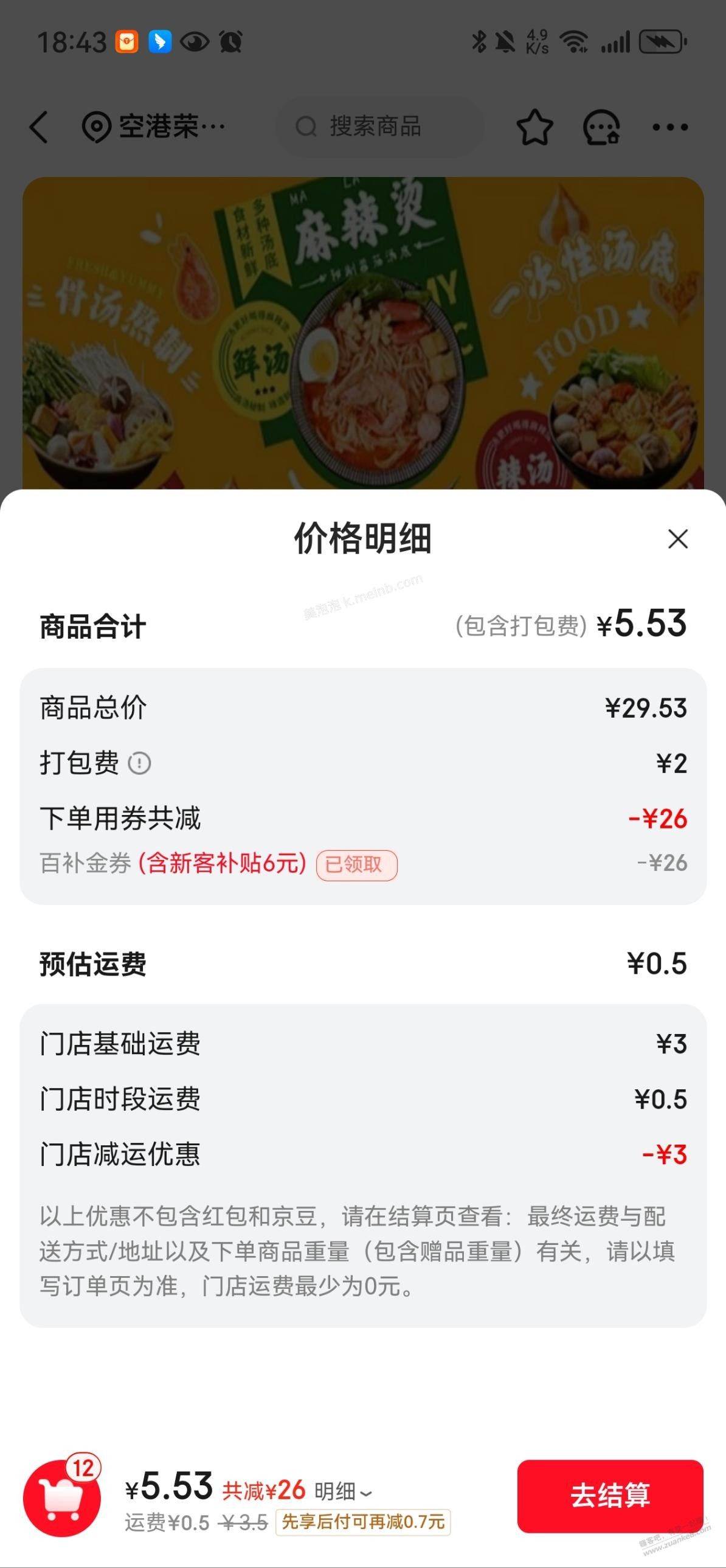 外卖用券便宜，商家怎么赚钱 - 美泡泡