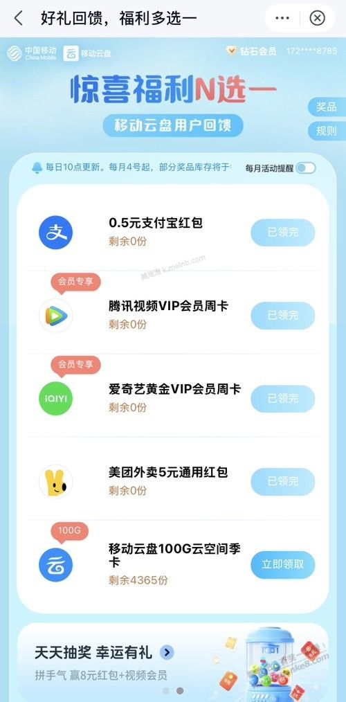 中国移动是真的抠  云盘又缩水了 - 美泡泡
