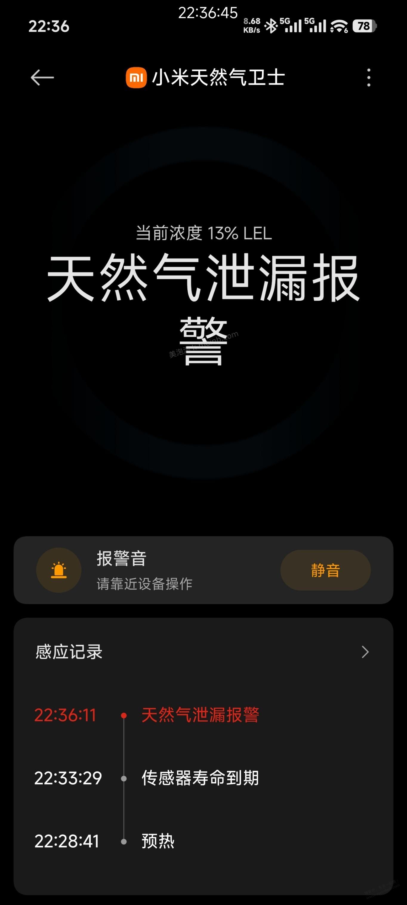 小米天然气卫士寿命到期，喇叭拆了继续用 - 美泡泡