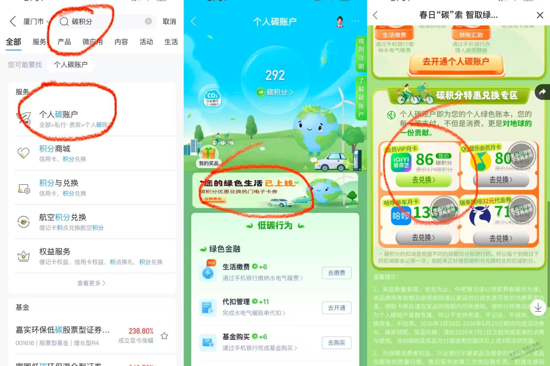 兴业现在必中 - 美泡泡