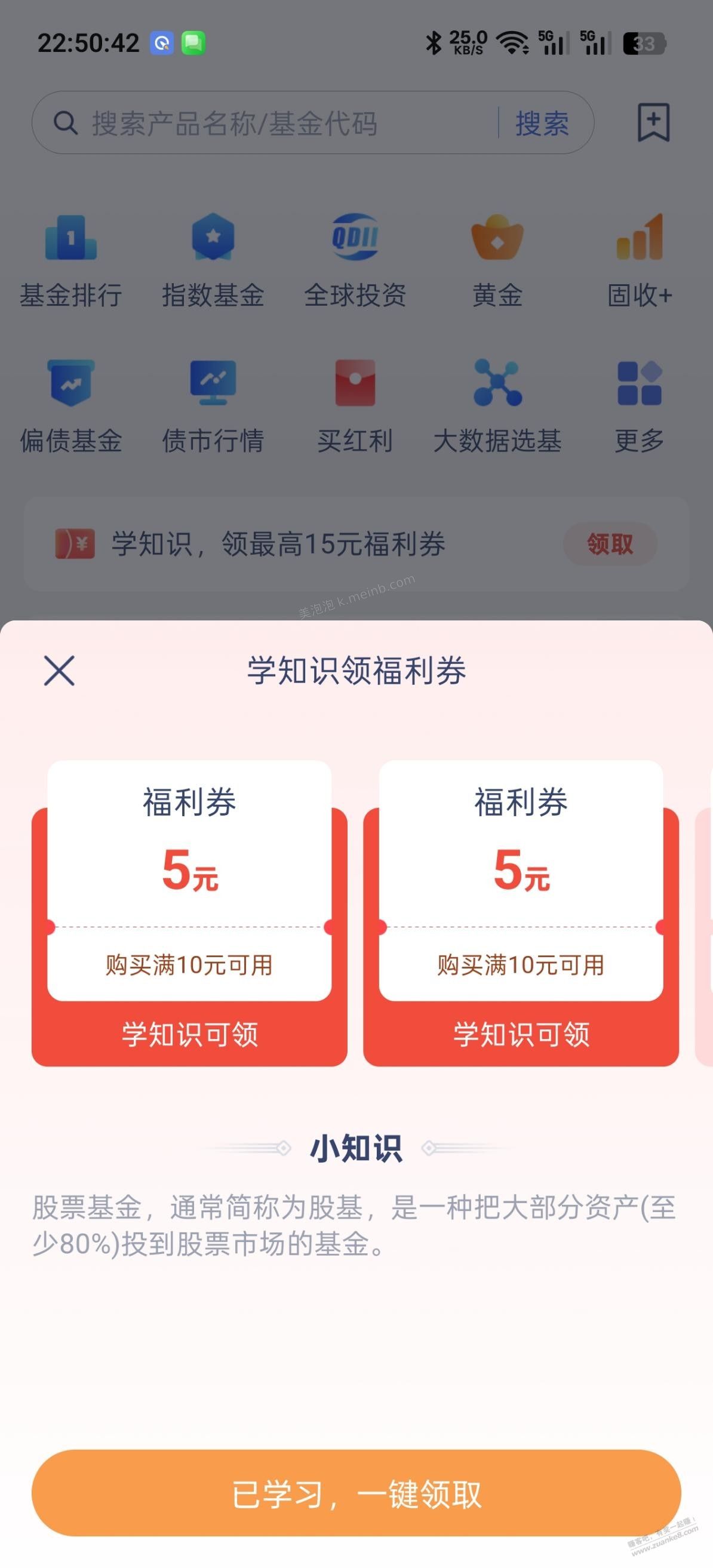 微众10润 今天又能领了 - 美泡泡