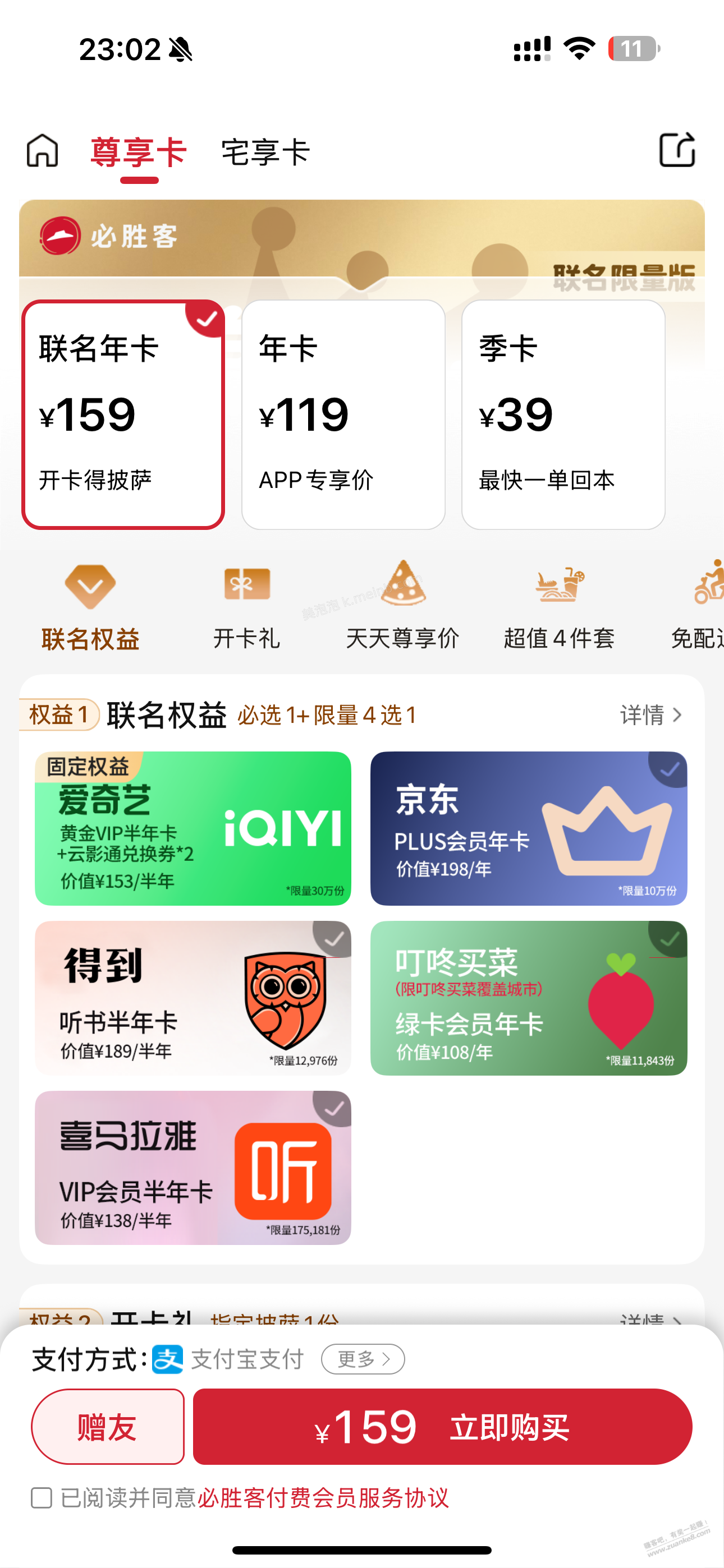会员买一得4，大家看看值不 - 美泡泡