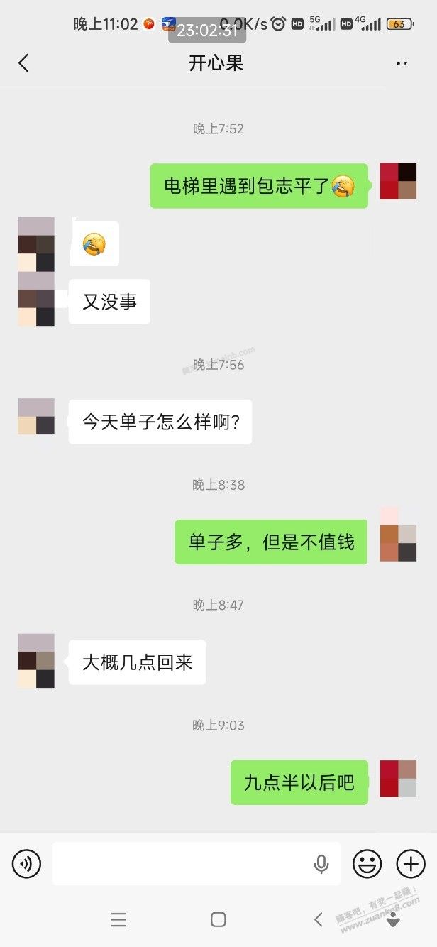 我跑外卖的唯一的好处 - 美泡泡