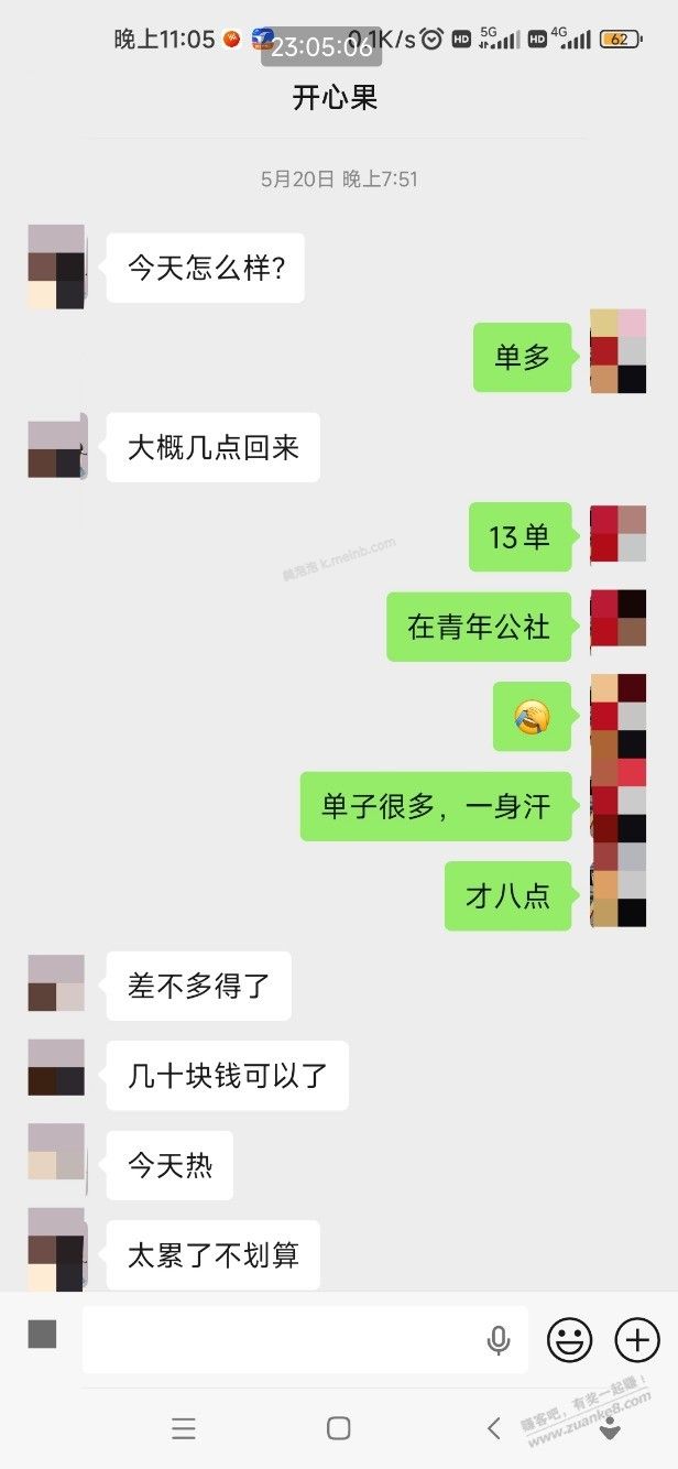 我跑外卖的唯一的好处 - 美泡泡