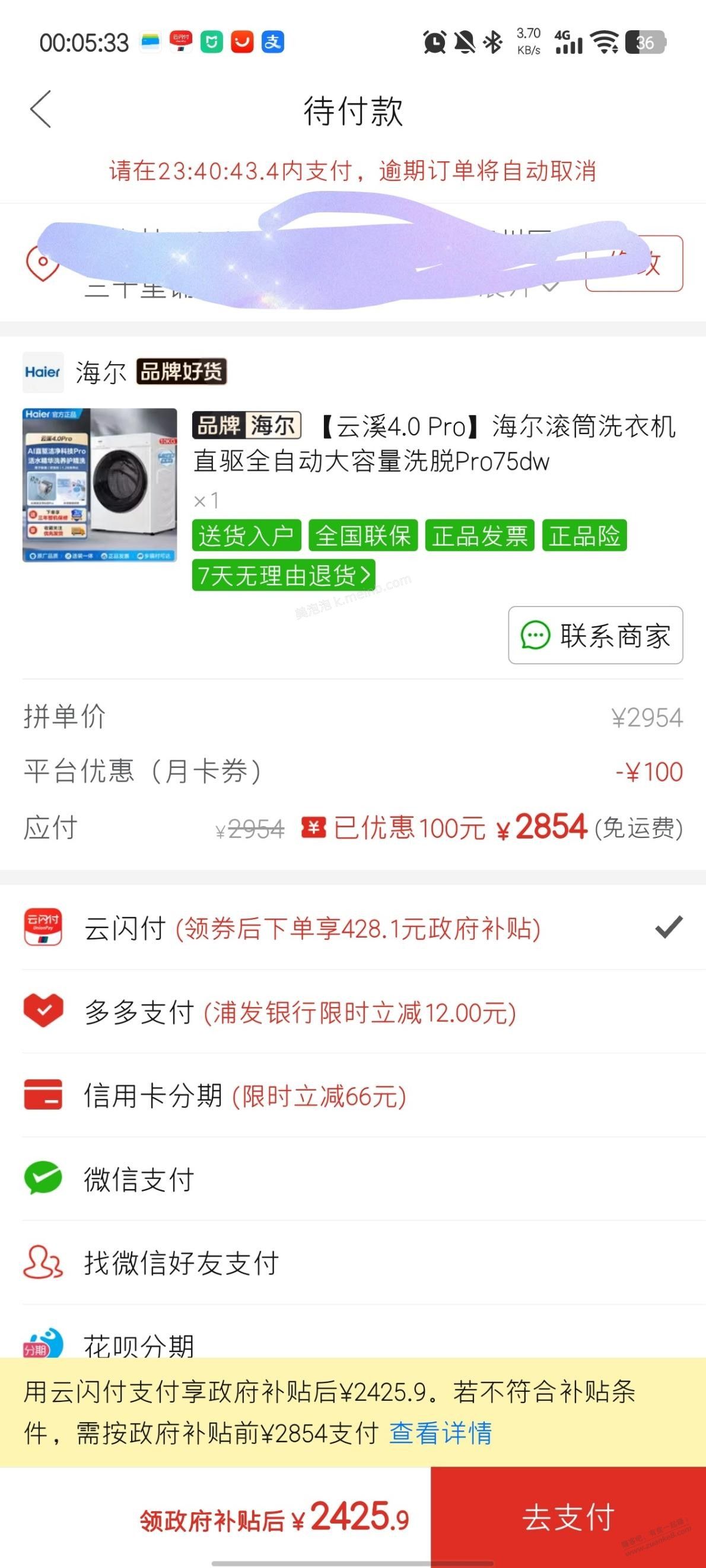 这款洗衣机算好价吗？ - 美泡泡