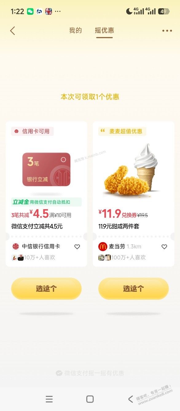 微信摇一摇有水 - 美泡泡